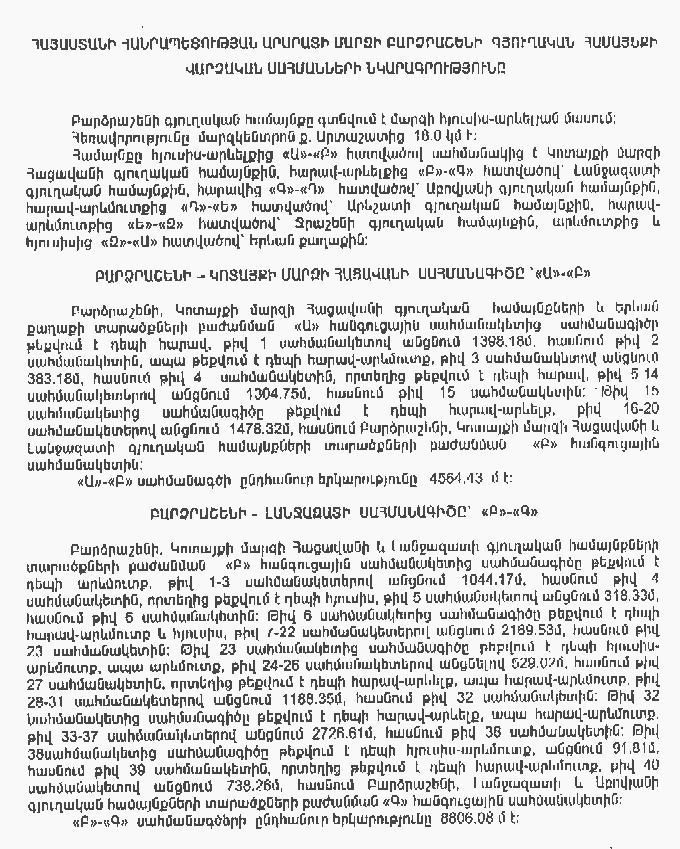 Ներմուծեք նկարագրությունը_11508