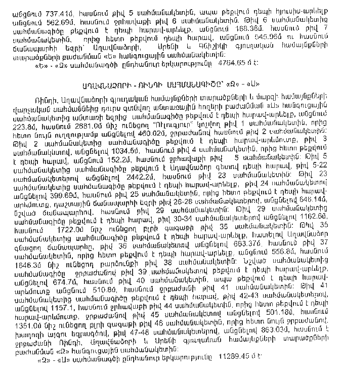 Ներմուծեք նկարագրությունը_11567