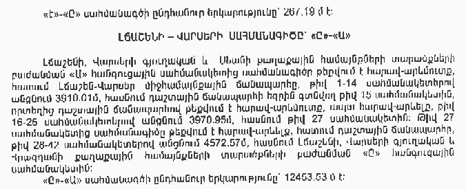 Ներմուծեք նկարագրությունը_11601