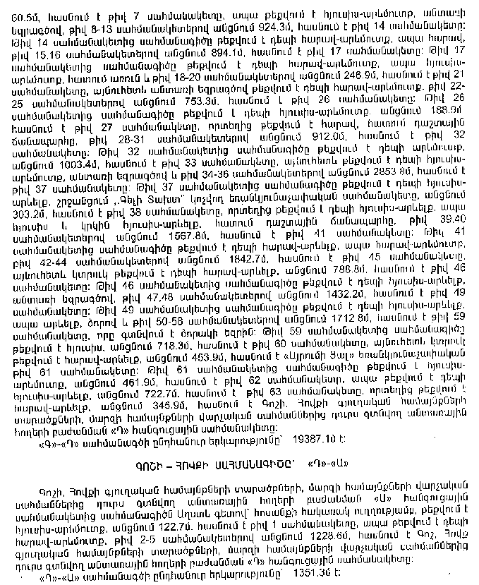 Ներմուծեք նկարագրությունը_11632