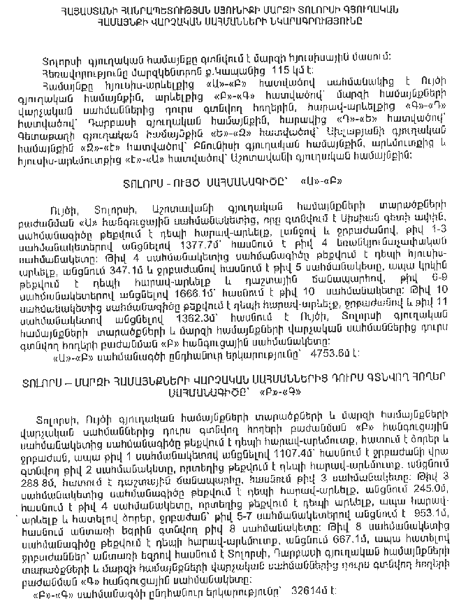 Ներմուծեք նկարագրությունը_11668