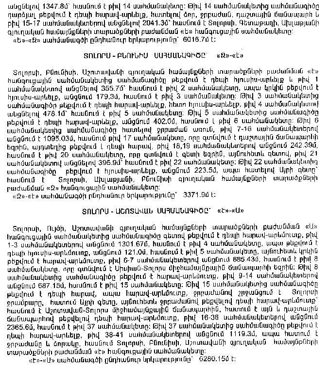 Ներմուծեք նկարագրությունը_11670