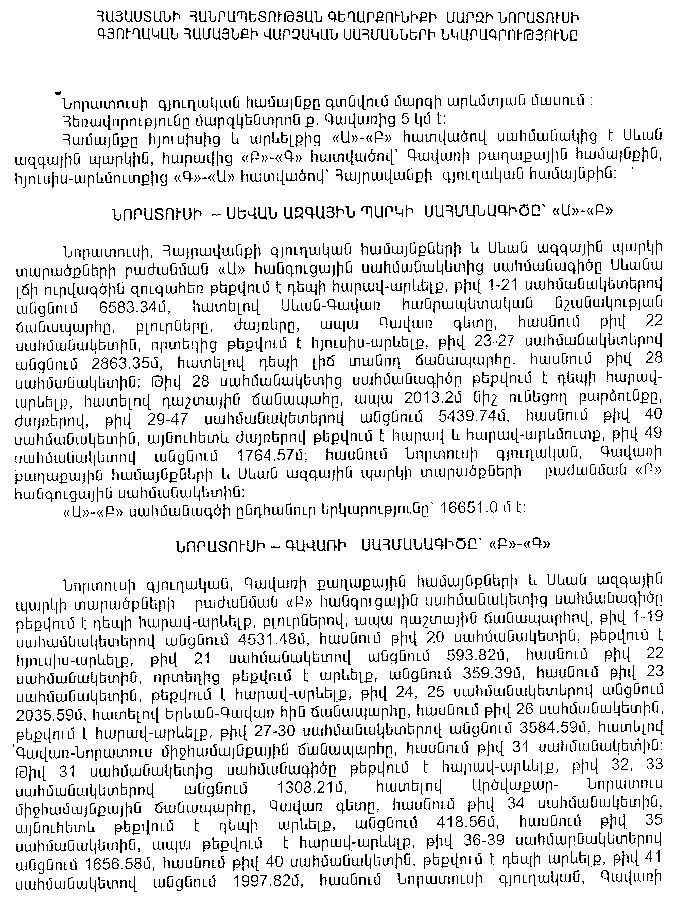 Ներմուծեք նկարագրությունը_11672