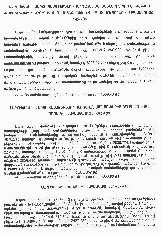 Ներմուծեք նկարագրությունը_11676