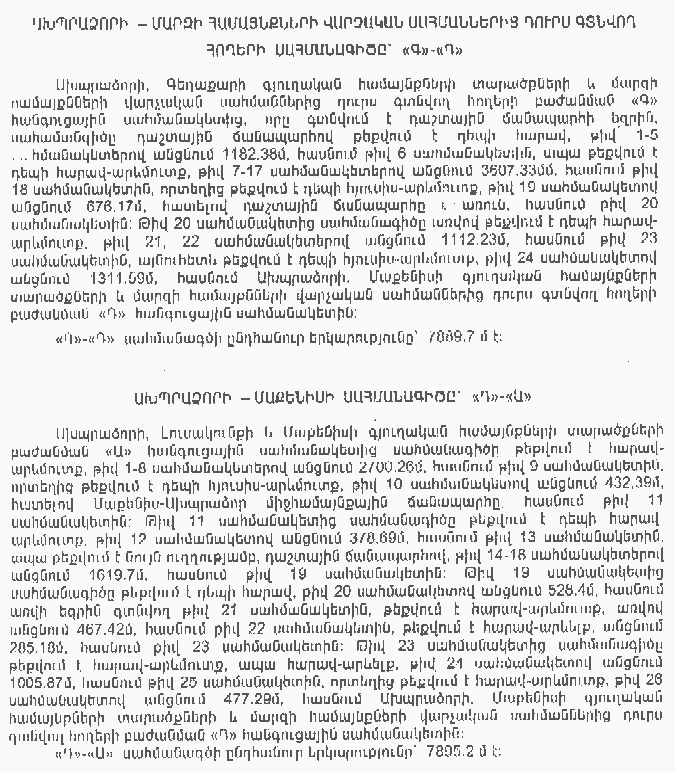 Ներմուծեք նկարագրությունը_11680