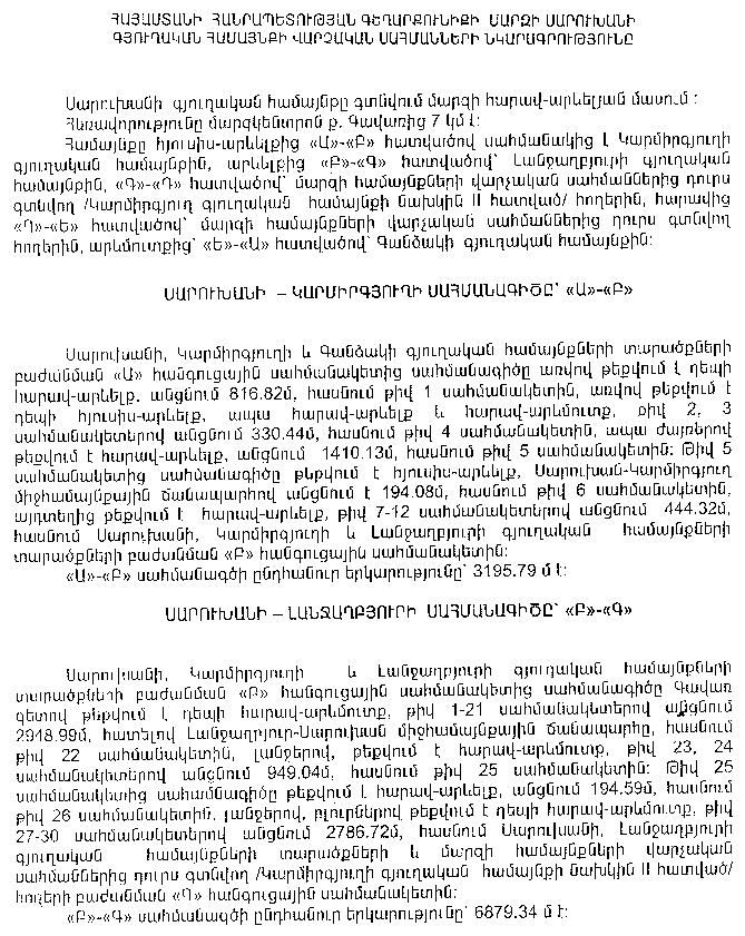 Ներմուծեք նկարագրությունը_11675