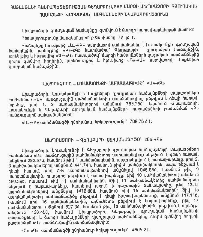 Ներմուծեք նկարագրությունը_11679