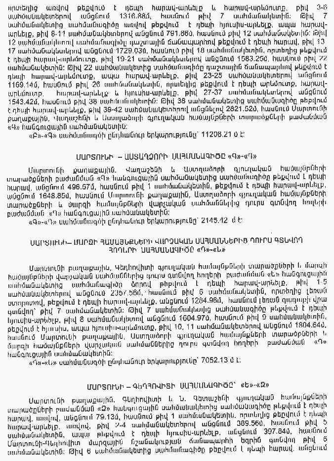 Ներմուծեք նկարագրությունը_11711