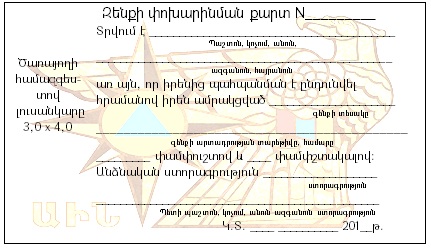 Ներմուծեք նկարագրությունը_11953