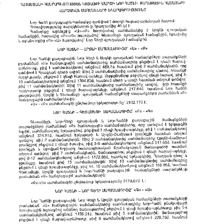 Ներմուծեք նկարագրությունը_11750