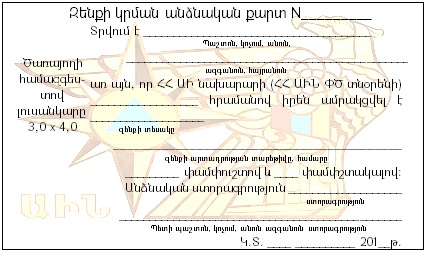 Ներմուծեք նկարագրությունը_11954