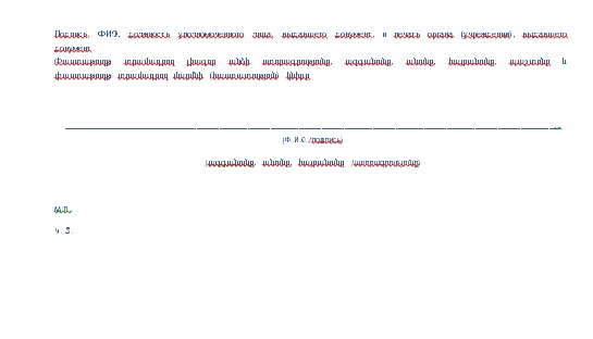 Ներմուծեք նկարագրությունը_12297