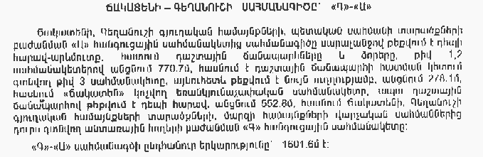 Ներմուծեք նկարագրությունը_11832