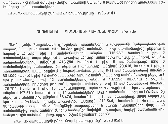 Ներմուծեք նկարագրությունը_11857