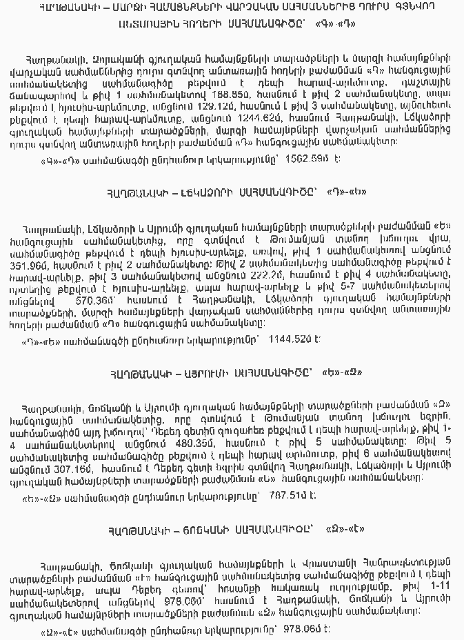 Ներմուծեք նկարագրությունը_11855