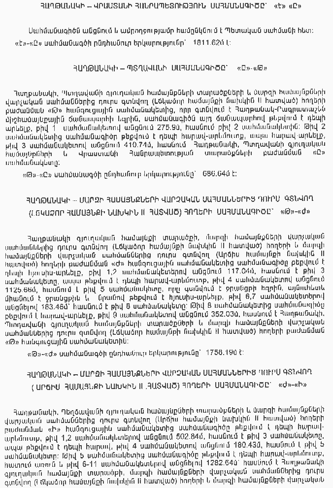 Ներմուծեք նկարագրությունը_11856