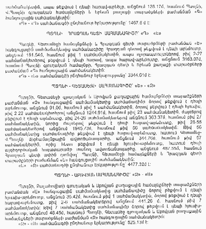 Ներմուծեք նկարագրությունը_11900