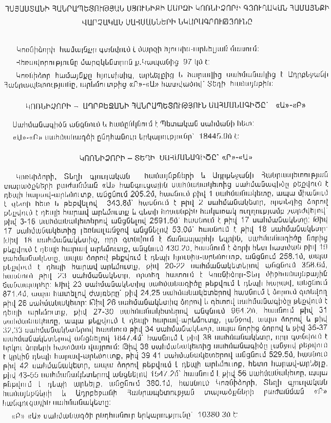 Ներմուծեք նկարագրությունը_11928