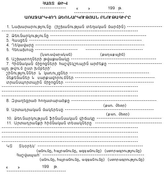 Ներմուծեք նկարագրությունը_11958