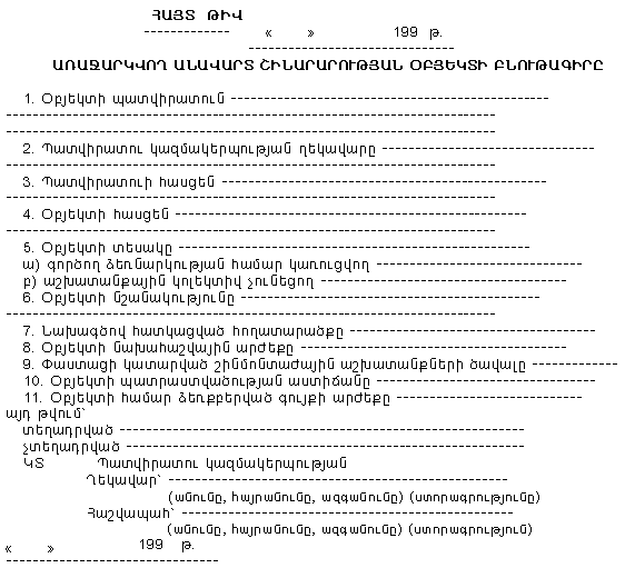 Ներմուծեք նկարագրությունը_11959