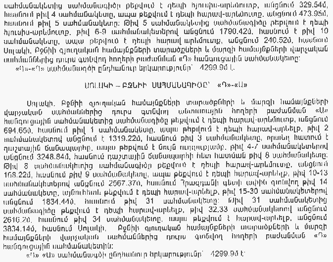 Ներմուծեք նկարագրությունը_11973