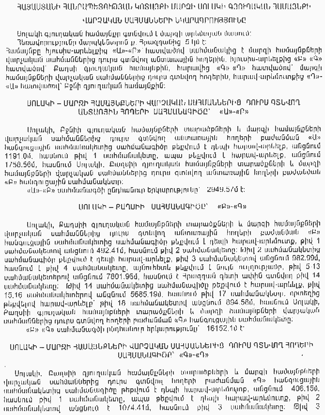 Ներմուծեք նկարագրությունը_11972