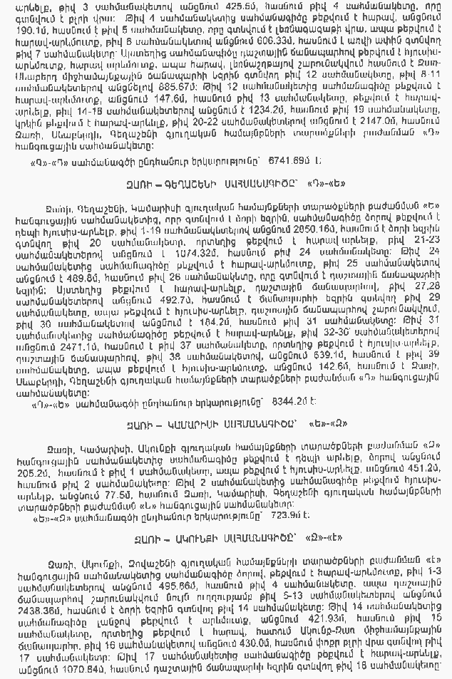 Ներմուծեք նկարագրությունը_12143