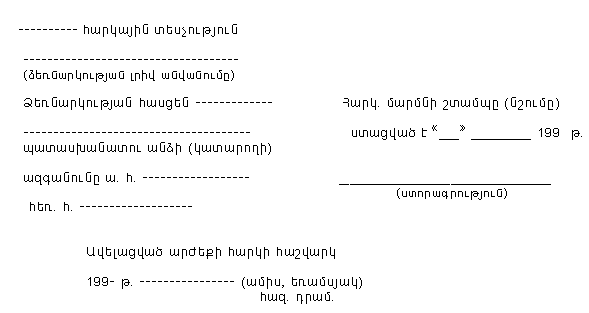 Ներմուծեք նկարագրությունը_12350