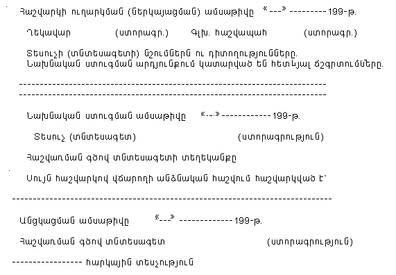 Ներմուծեք նկարագրությունը_12352