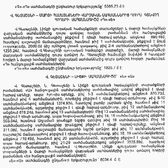 Ներմուծեք նկարագրությունը_12461