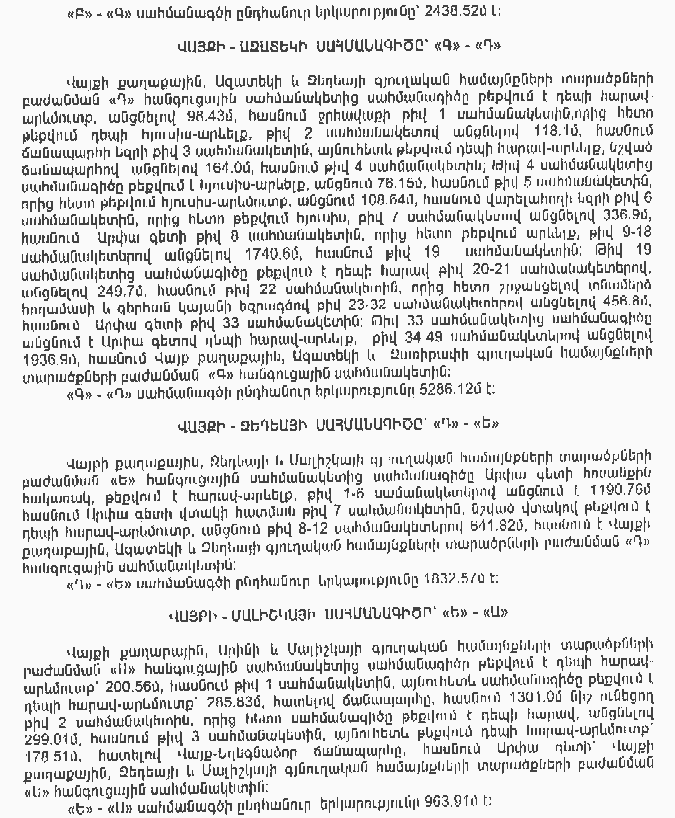 Ներմուծեք նկարագրությունը_12527