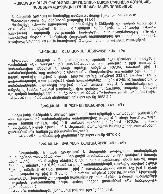 Ներմուծեք նկարագրությունը_12545