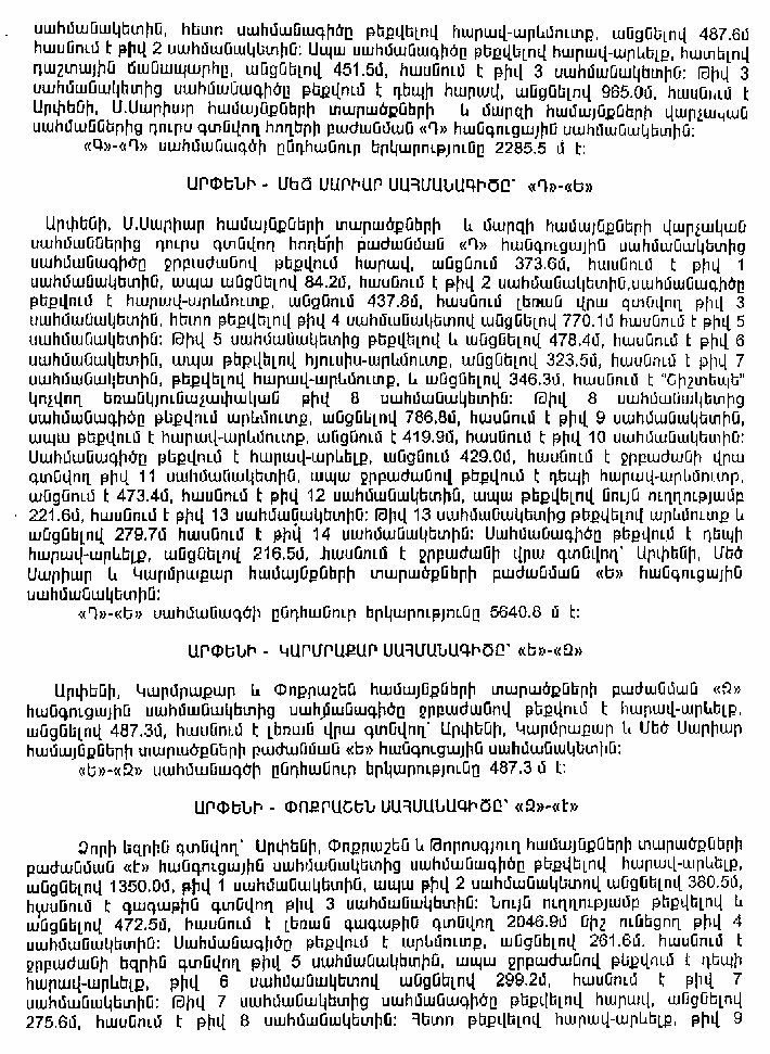 Ներմուծեք նկարագրությունը_3217