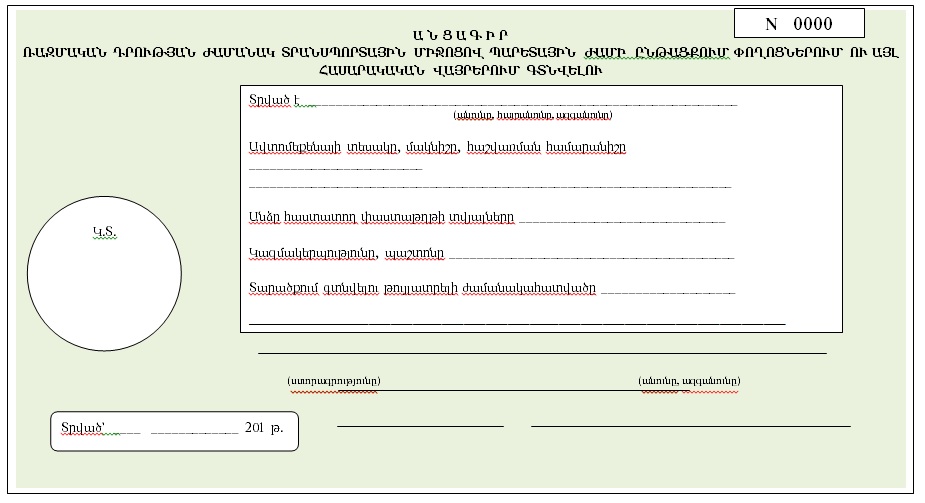 Ներմուծեք նկարագրությունը_17579