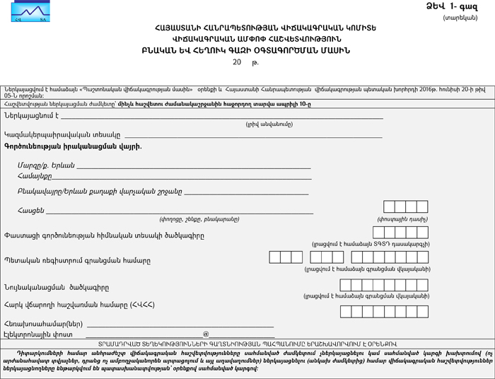 Ներմուծեք նկարագրությունը_18666