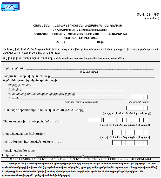 Ներմուծեք նկարագրությունը_18307