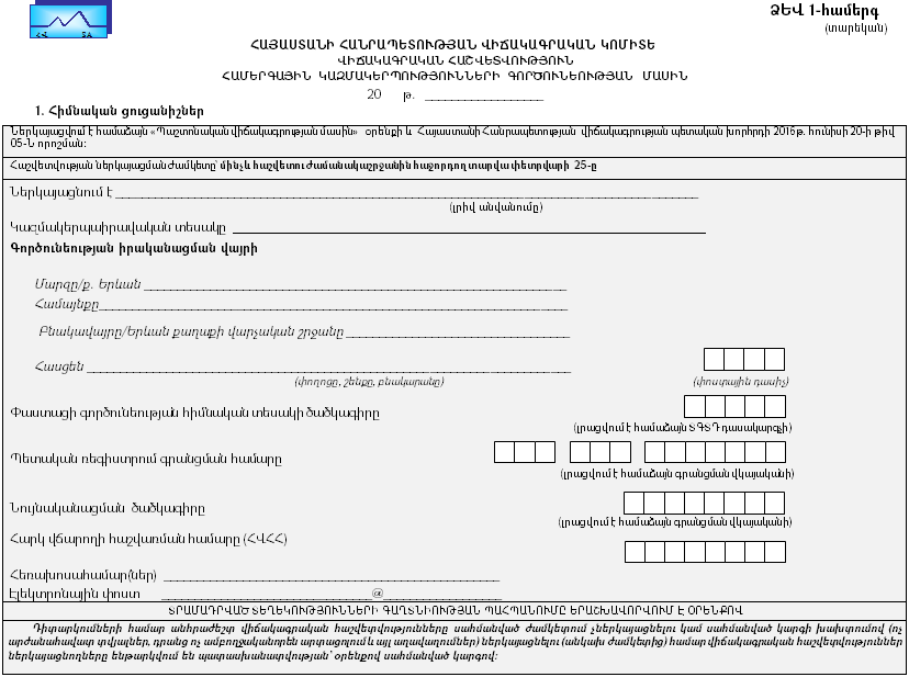 Ներմուծեք նկարագրությունը_18662