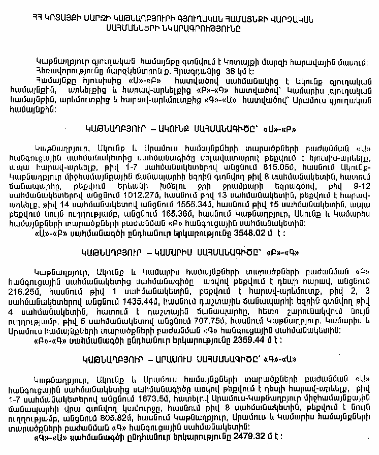 Ներմուծեք նկարագրությունը_3233