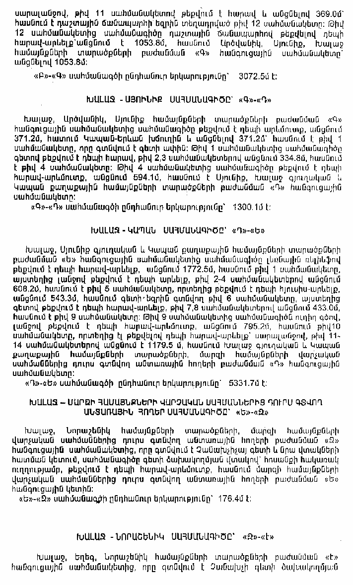 Ներմուծեք նկարագրությունը_3245