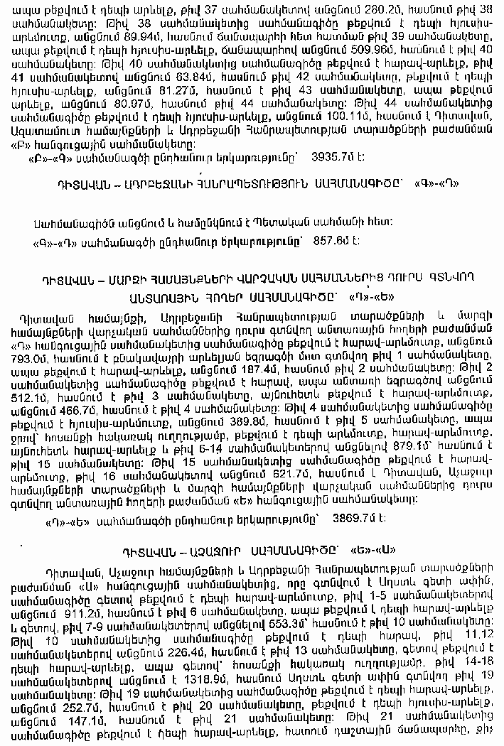 Ներմուծեք նկարագրությունը_3250