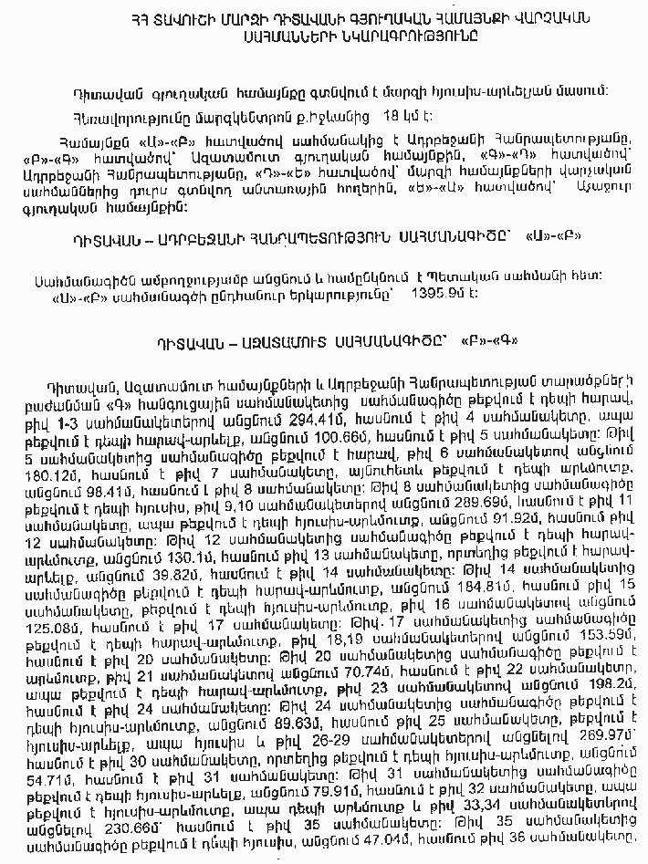 Ներմուծեք նկարագրությունը_3249