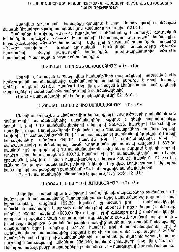 Ներմուծեք նկարագրությունը_3260