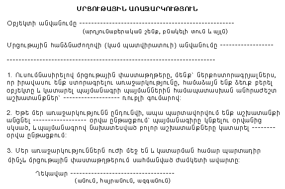 Ներմուծեք նկարագրությունը_12728