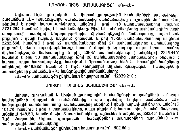 Ներմուծեք նկարագրությունը_2584