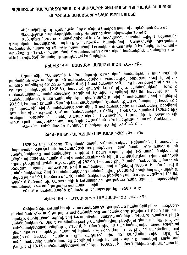 Ներմուծեք նկարագրությունը_12760