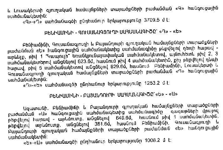 Ներմուծեք նկարագրությունը_12761