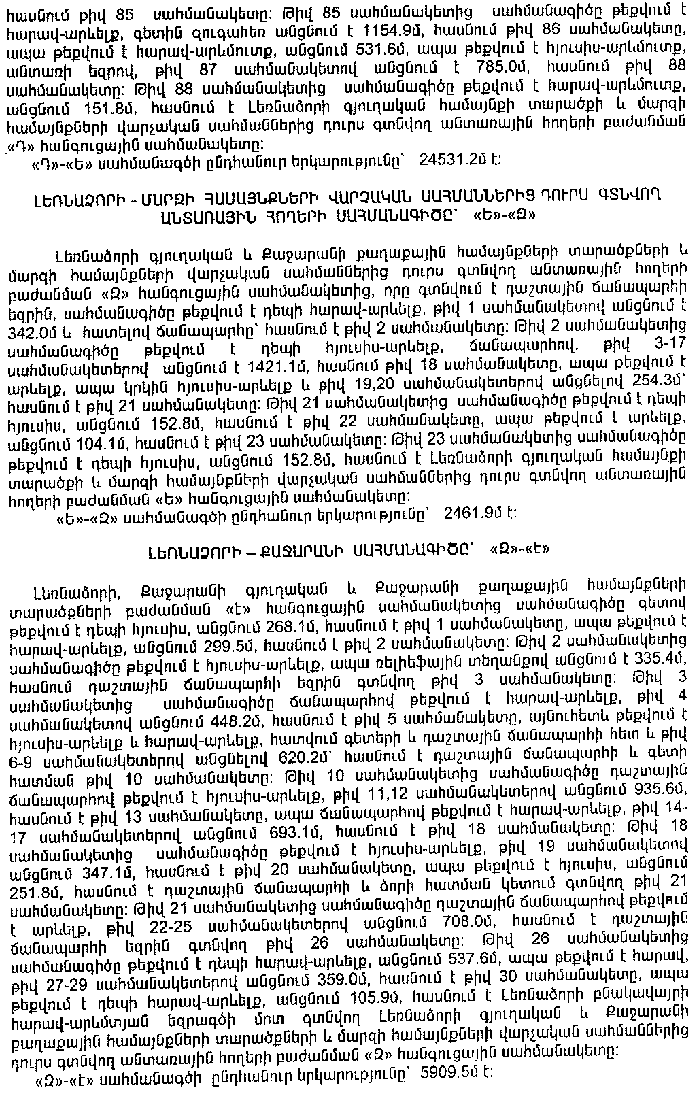 Ներմուծեք նկարագրությունը_12777