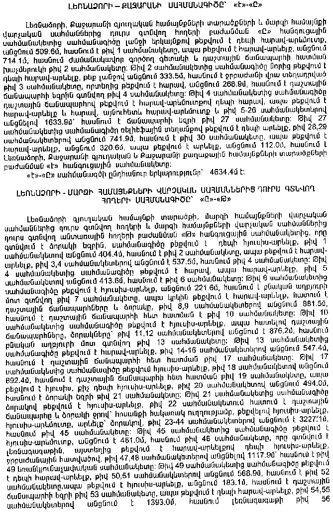 Ներմուծեք նկարագրությունը_12778