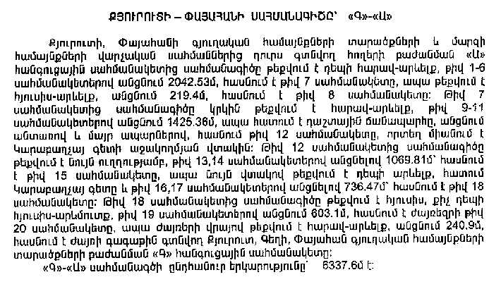 Ներմուծեք նկարագրությունը_12816