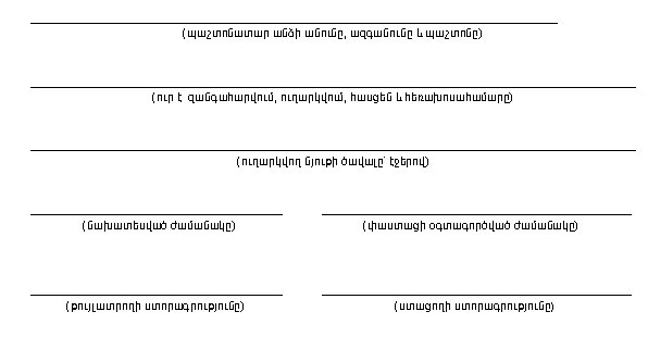 Ներմուծեք նկարագրությունը_12851